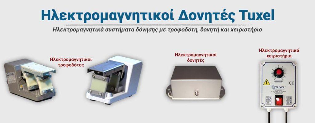 ilektromagnitikoi-donites